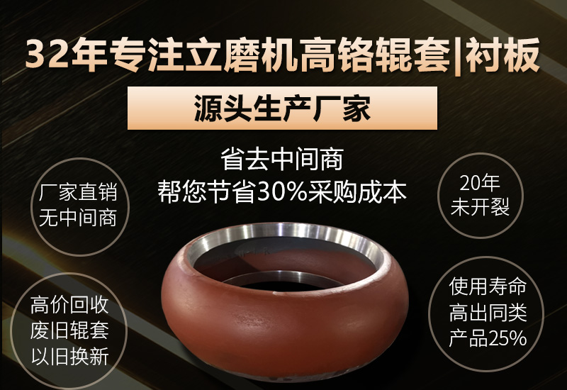 磨煤機磨輥 磨煤機磨輥